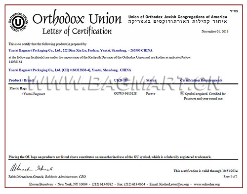 OU认证 OU certificate